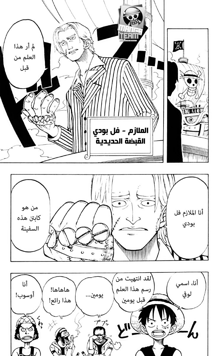 Read One Piece AR Manga Online