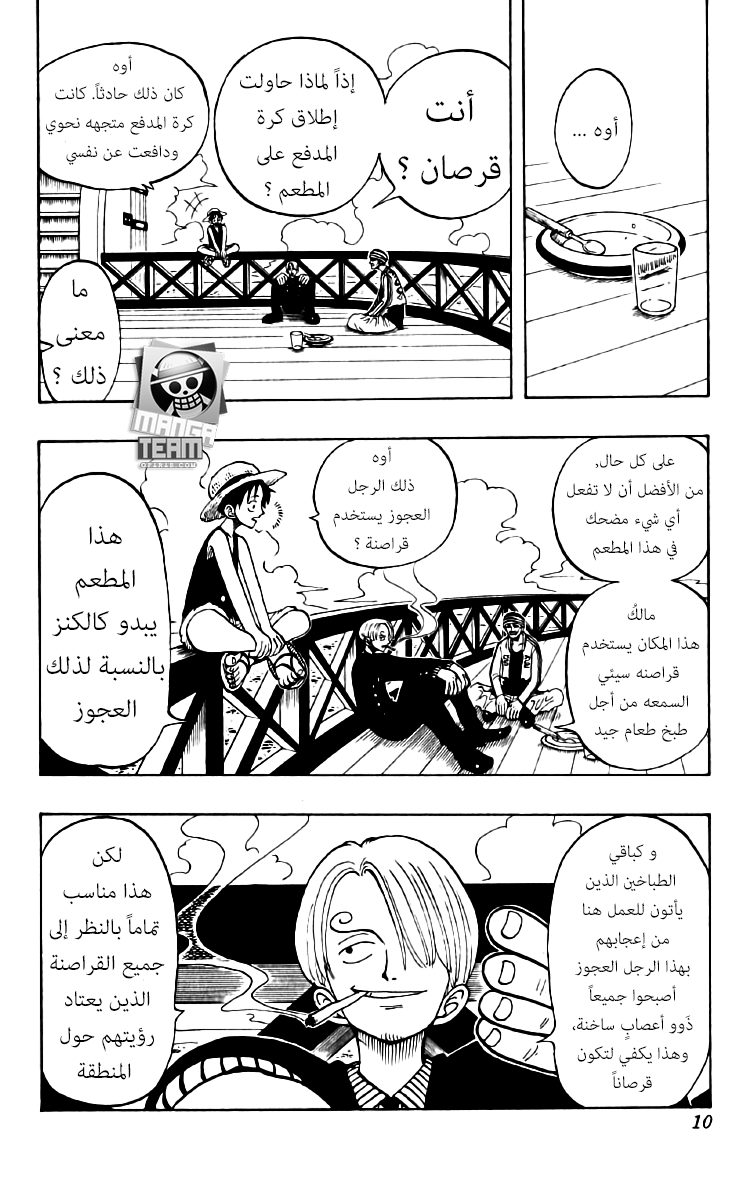 Read One Piece AR Manga Online