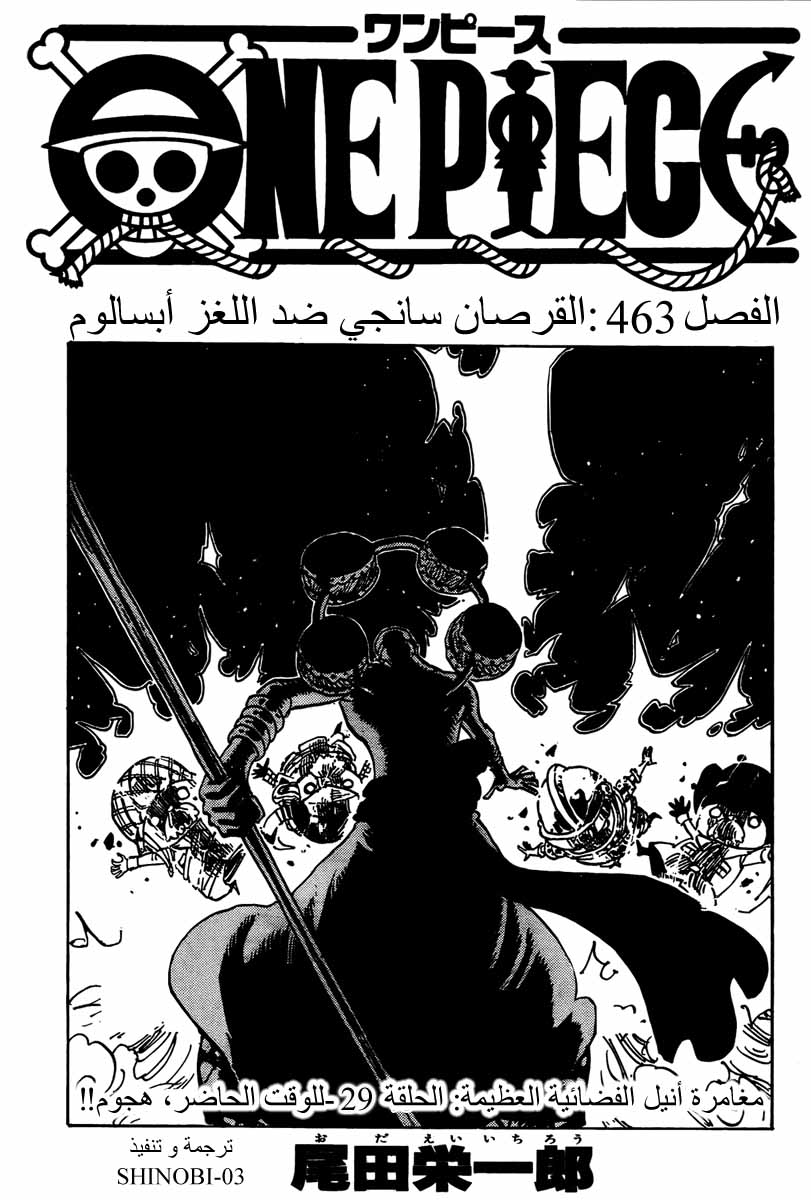 Read One Piece AR Manga Online
