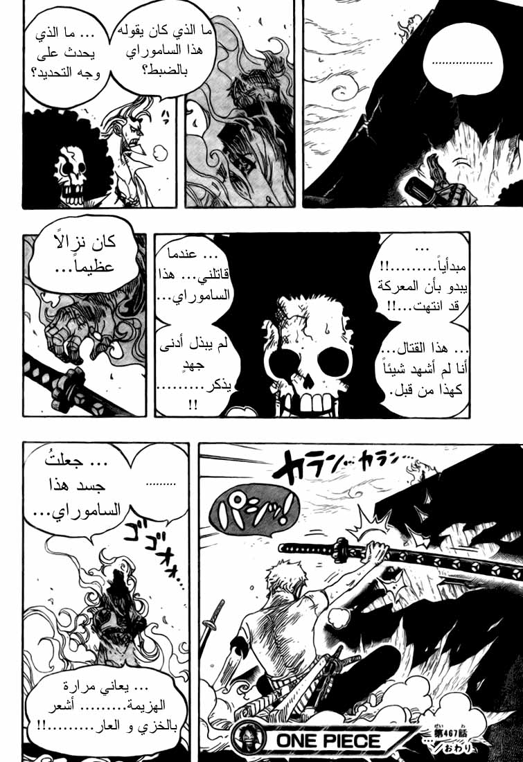 Read One Piece AR Manga Online
