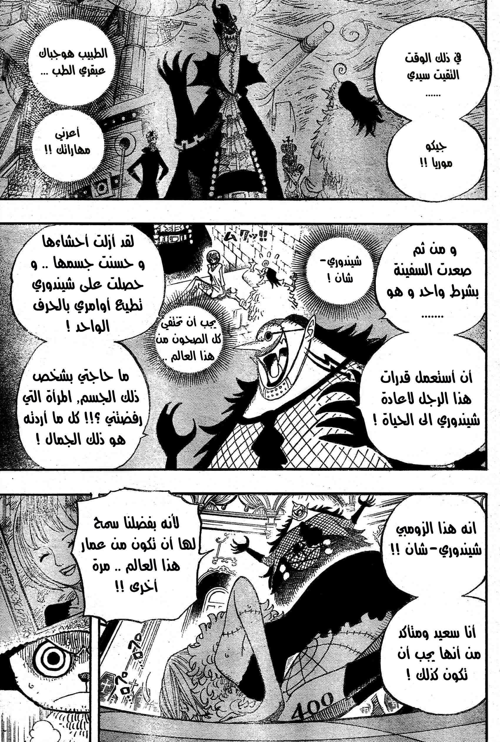 Read One Piece AR Manga Online