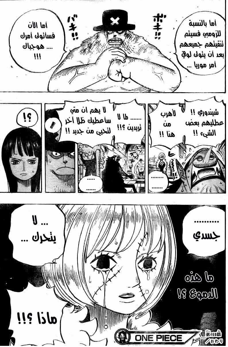 Read One Piece AR Manga Online