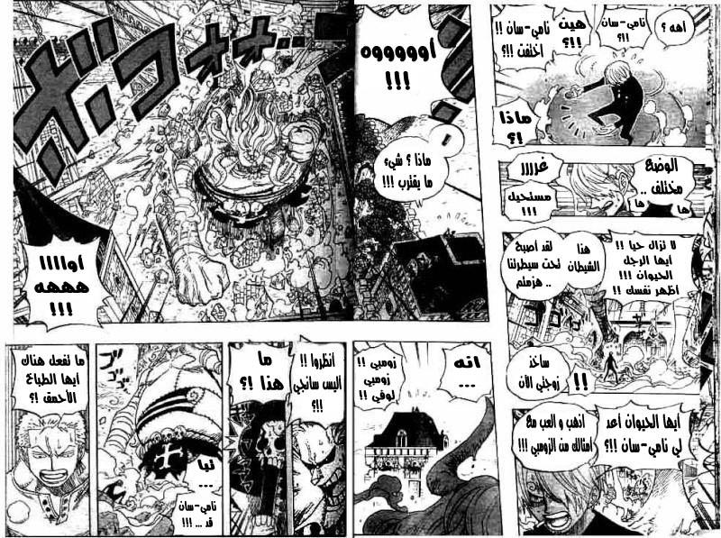 Read One Piece AR Manga Online
