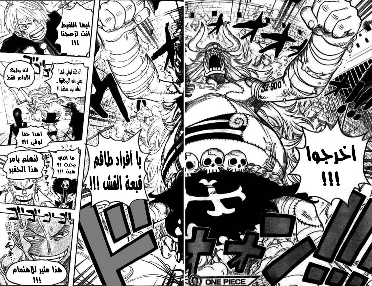Read One Piece AR Manga Online