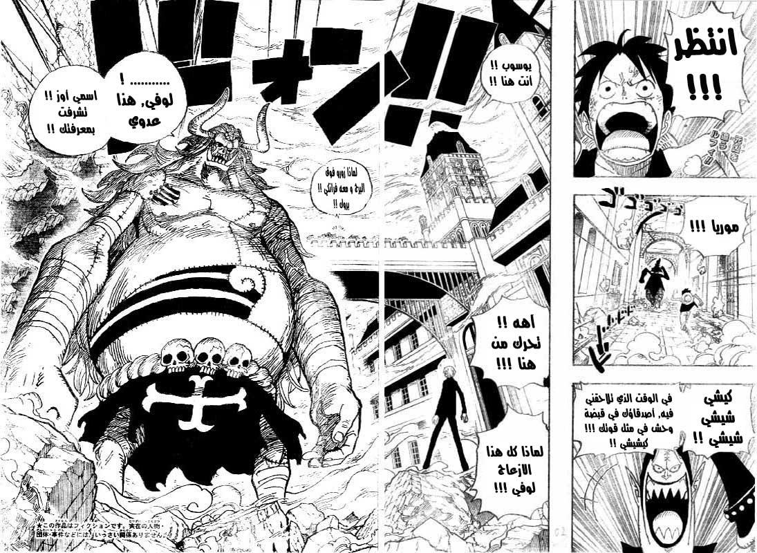 Read One Piece AR Manga Online