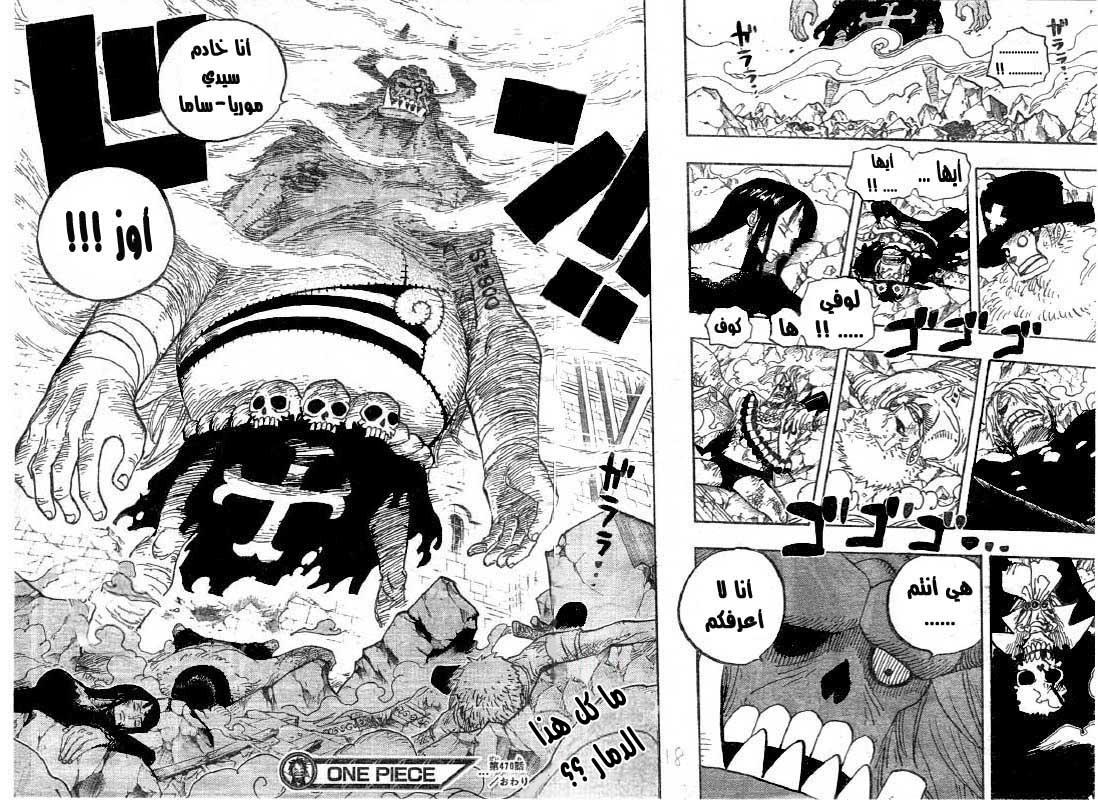 Read One Piece AR Manga Online