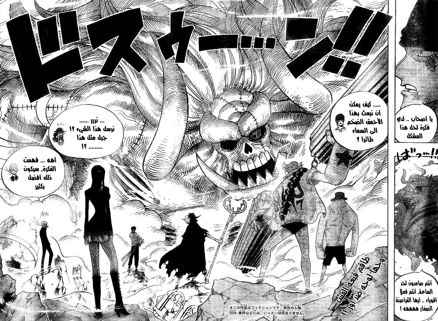 Read One Piece AR Manga Online