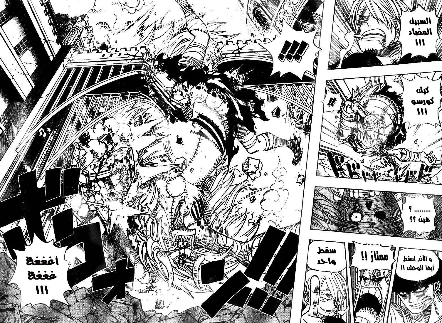 Read One Piece AR Manga Online