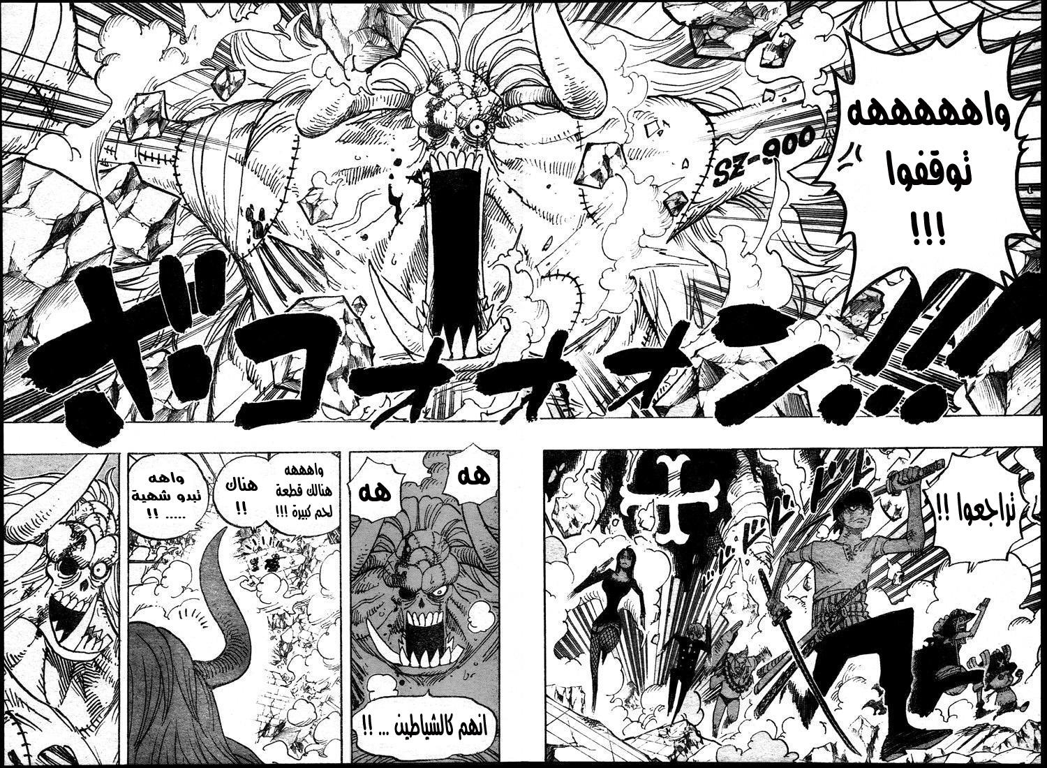 Read One Piece AR Manga Online