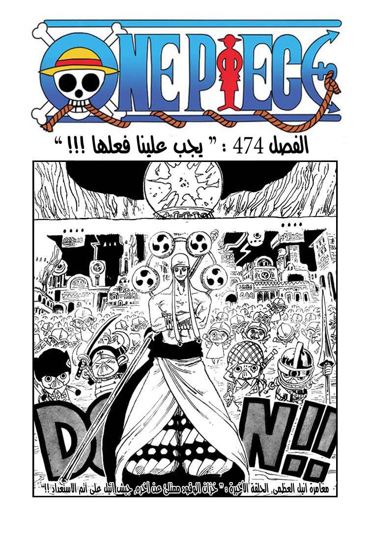 Read One Piece AR Manga Online