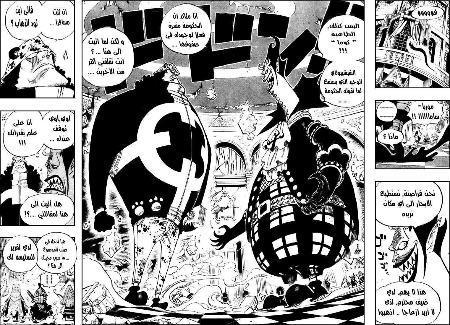 Read One Piece AR Manga Online