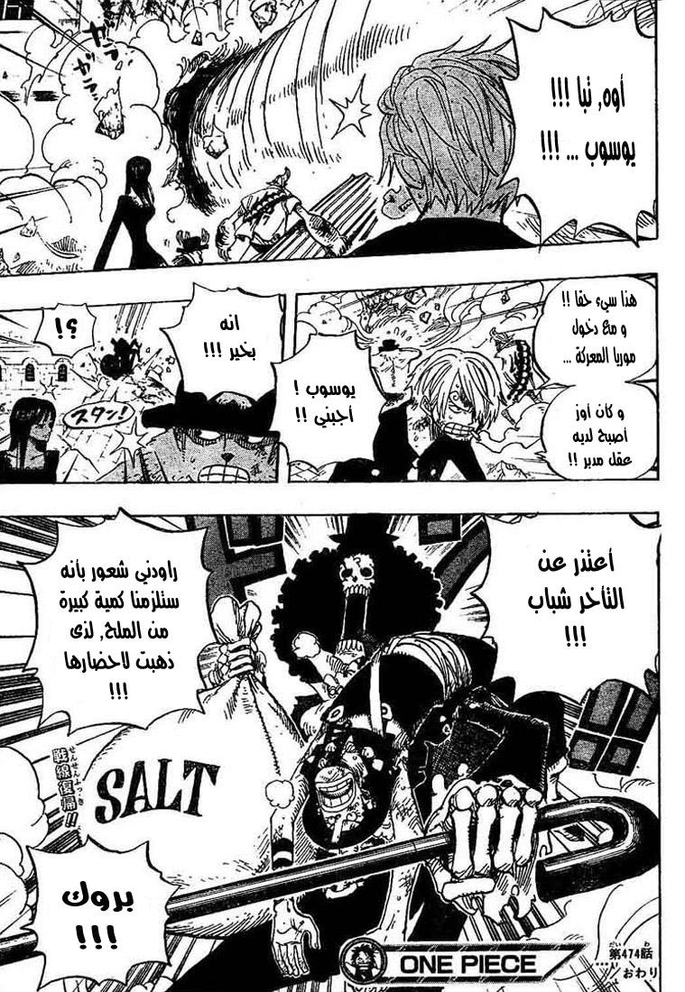 Read One Piece AR Manga Online
