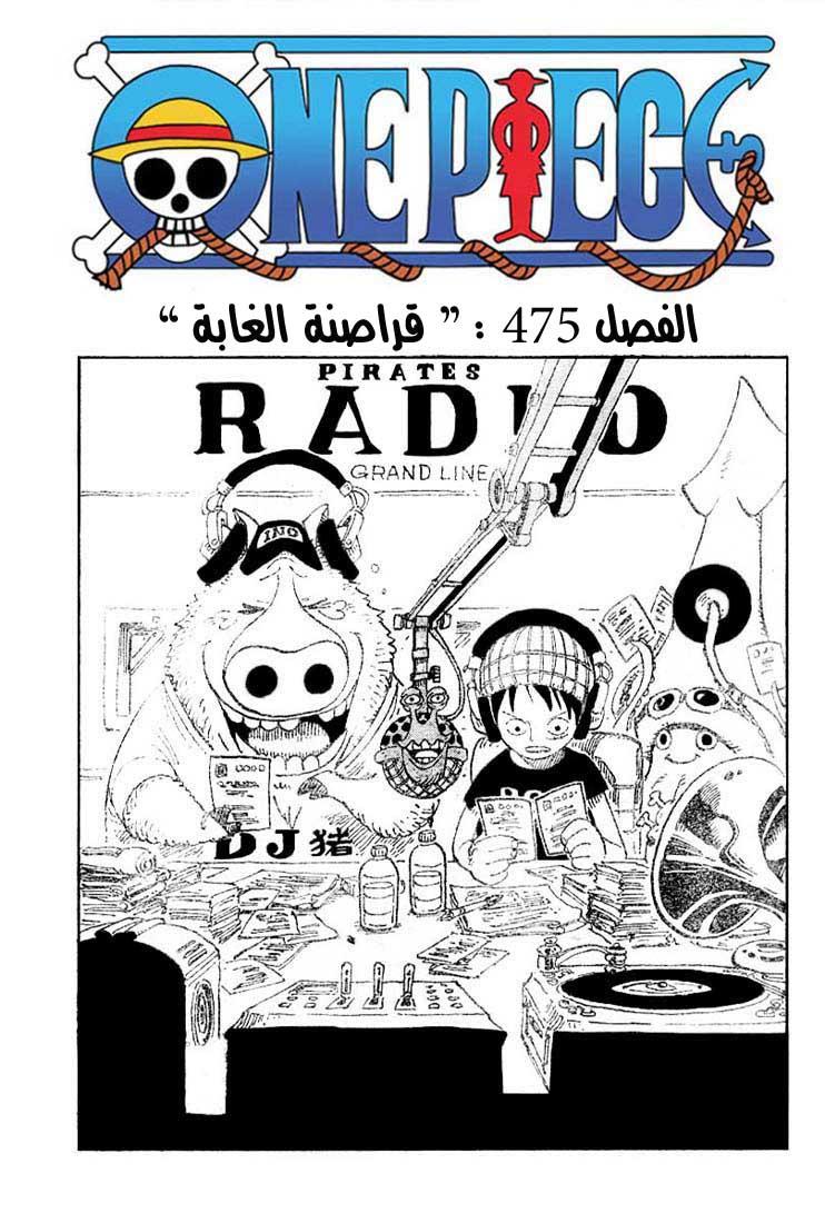 Read One Piece AR Manga Online