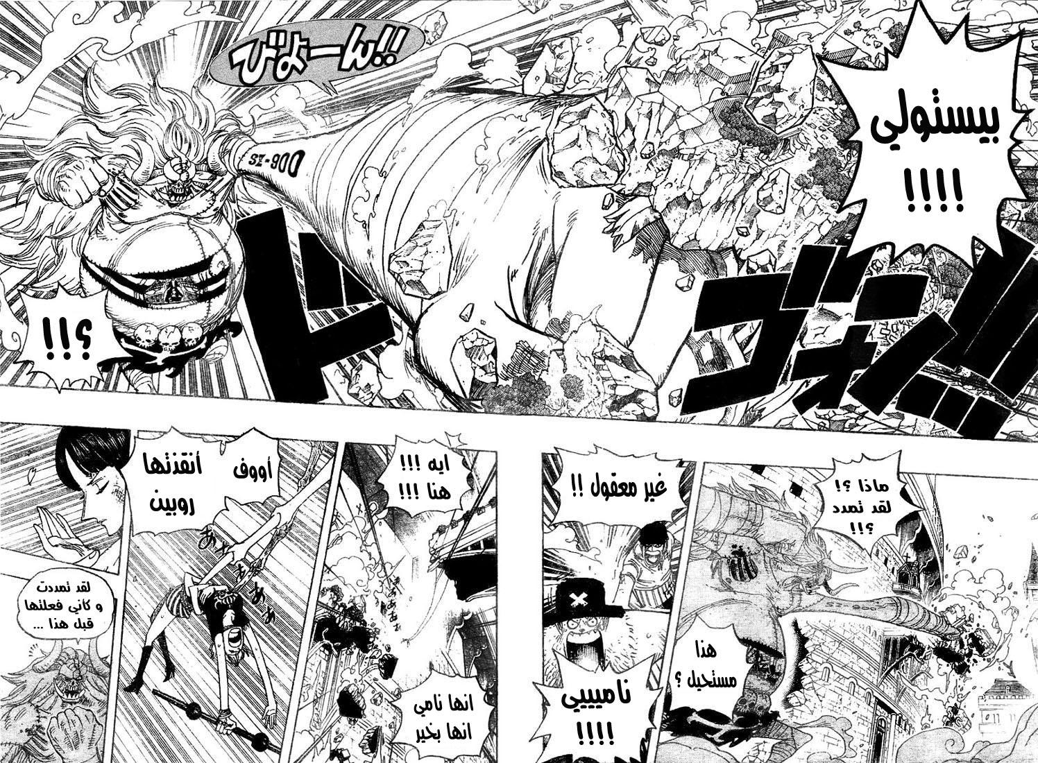 Read One Piece AR Manga Online