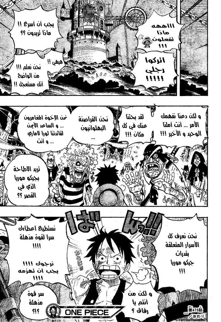Read One Piece AR Manga Online
