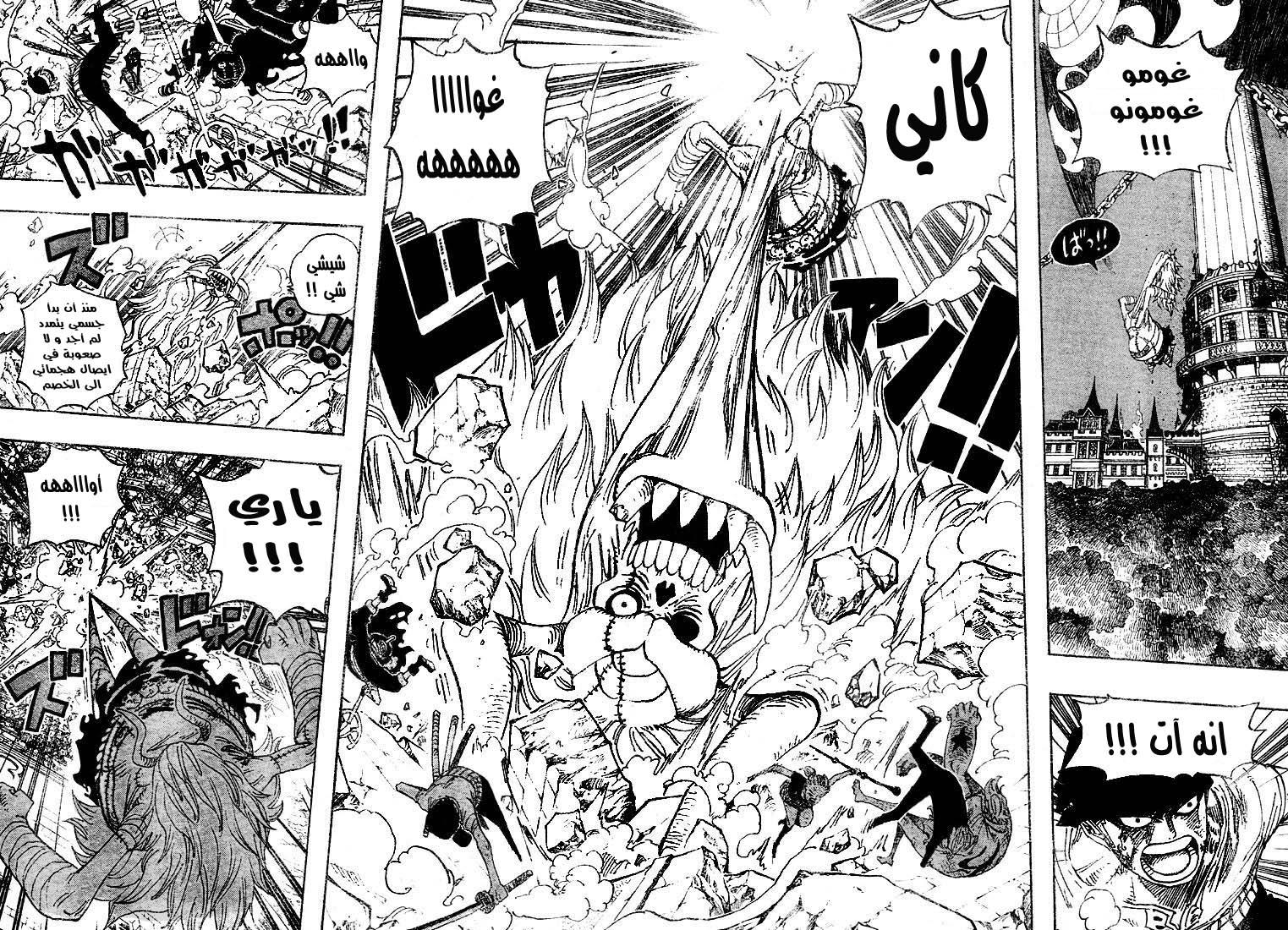Read One Piece AR Manga Online