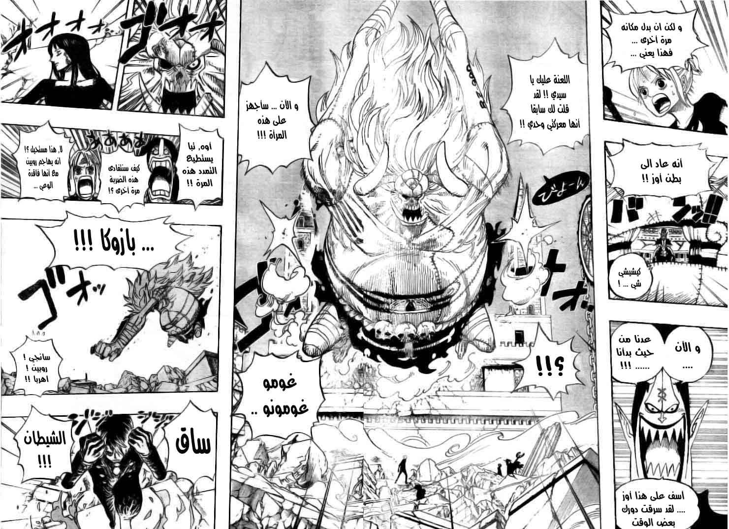 Read One Piece AR Manga Online