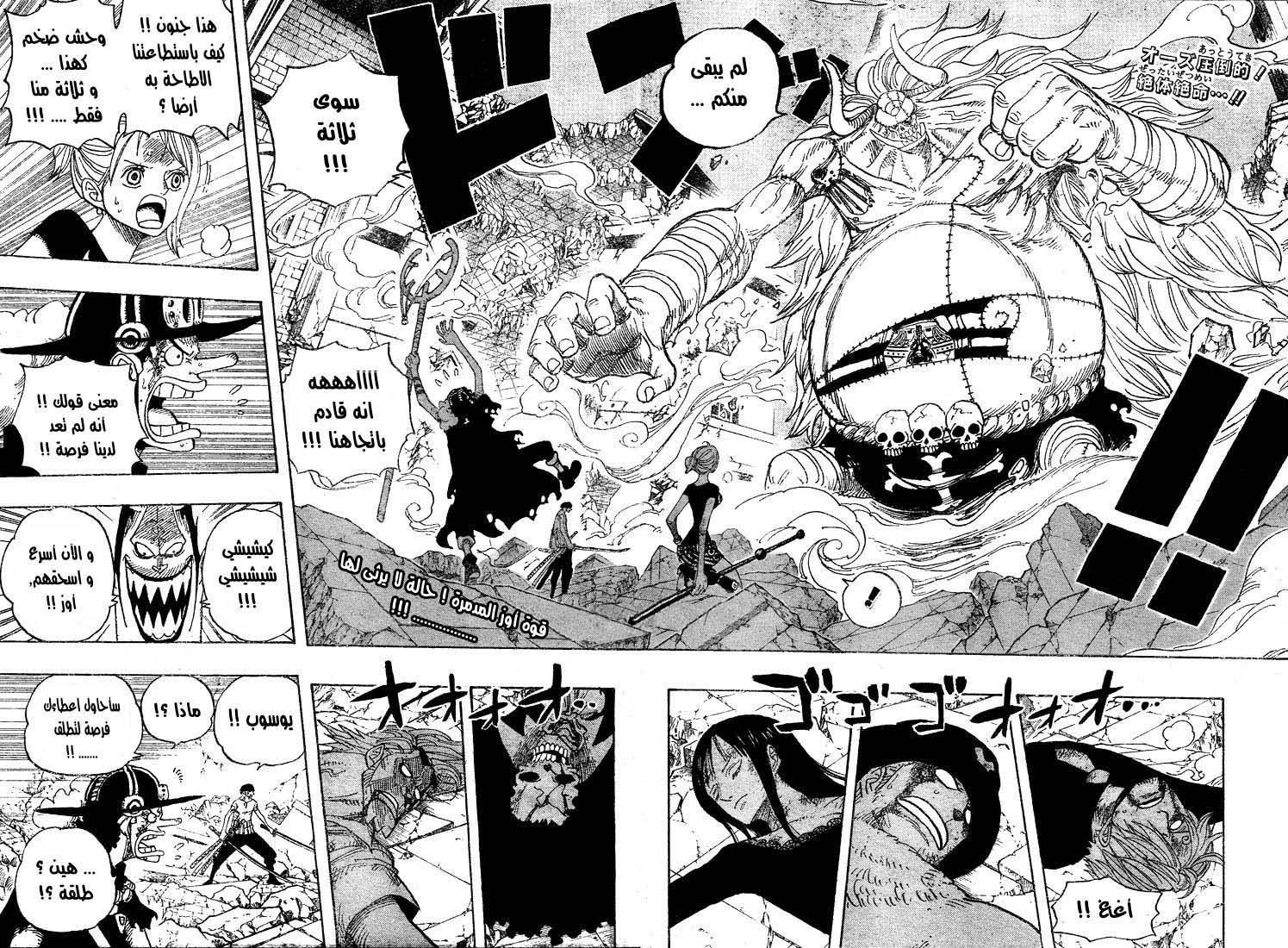 Read One Piece AR Manga Online
