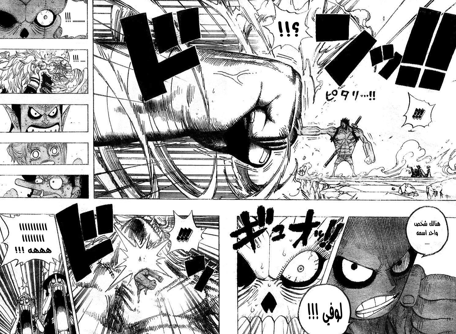 Read One Piece AR Manga Online