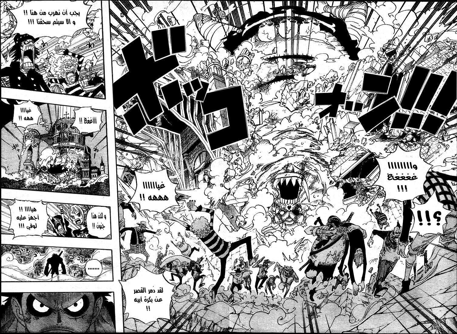 Read One Piece AR Manga Online