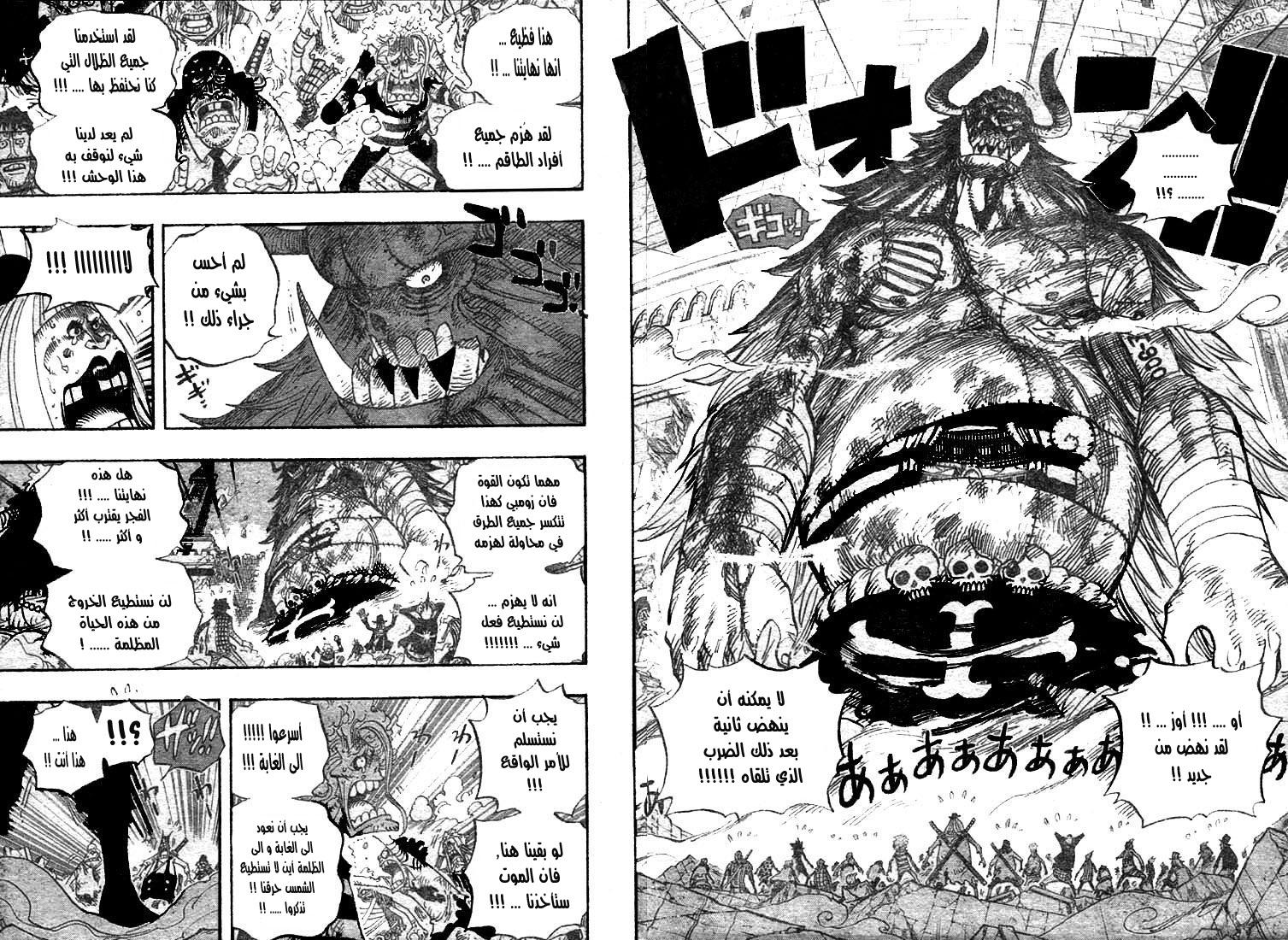 Read One Piece AR Manga Online