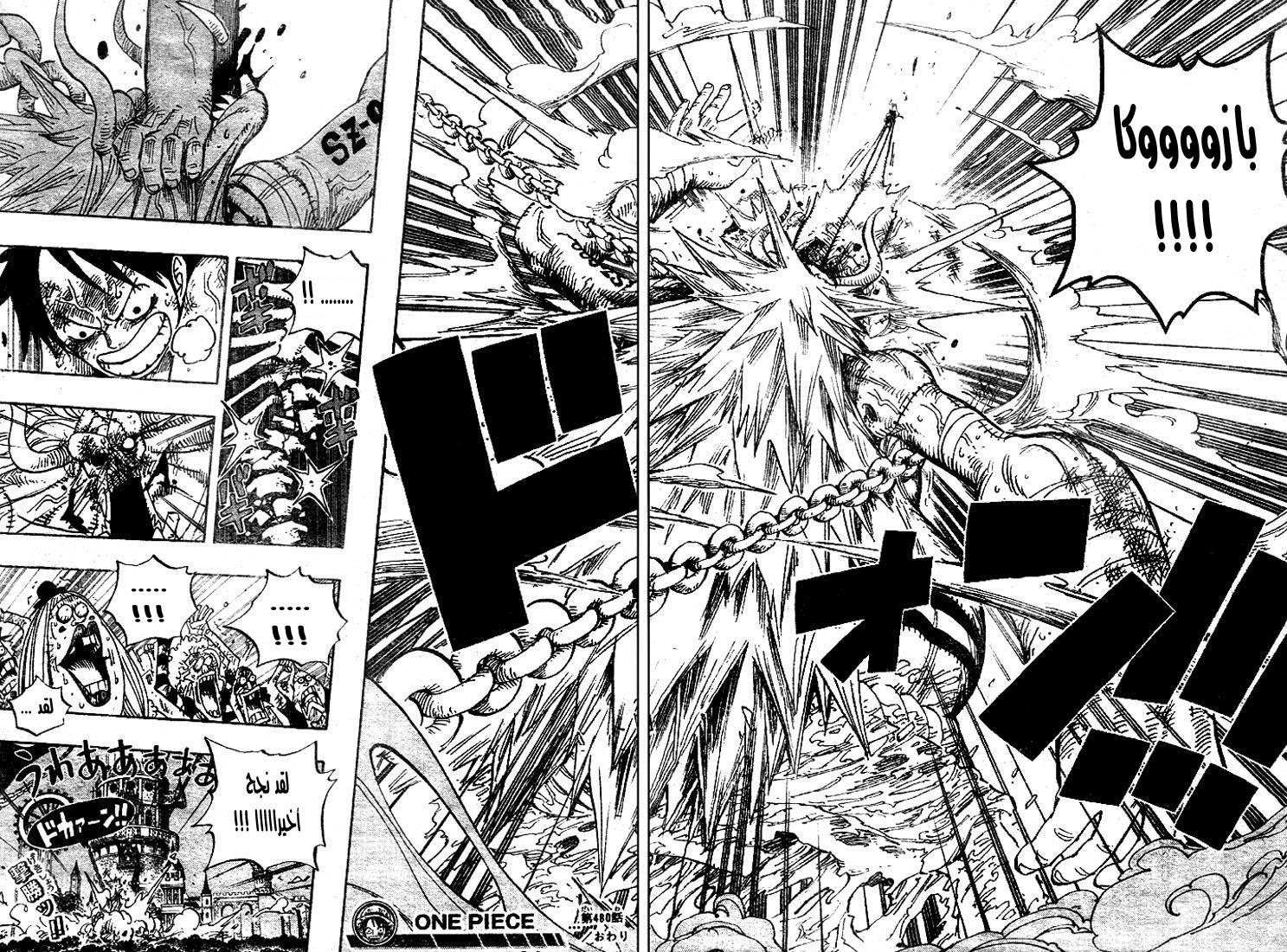 Read One Piece AR Manga Online