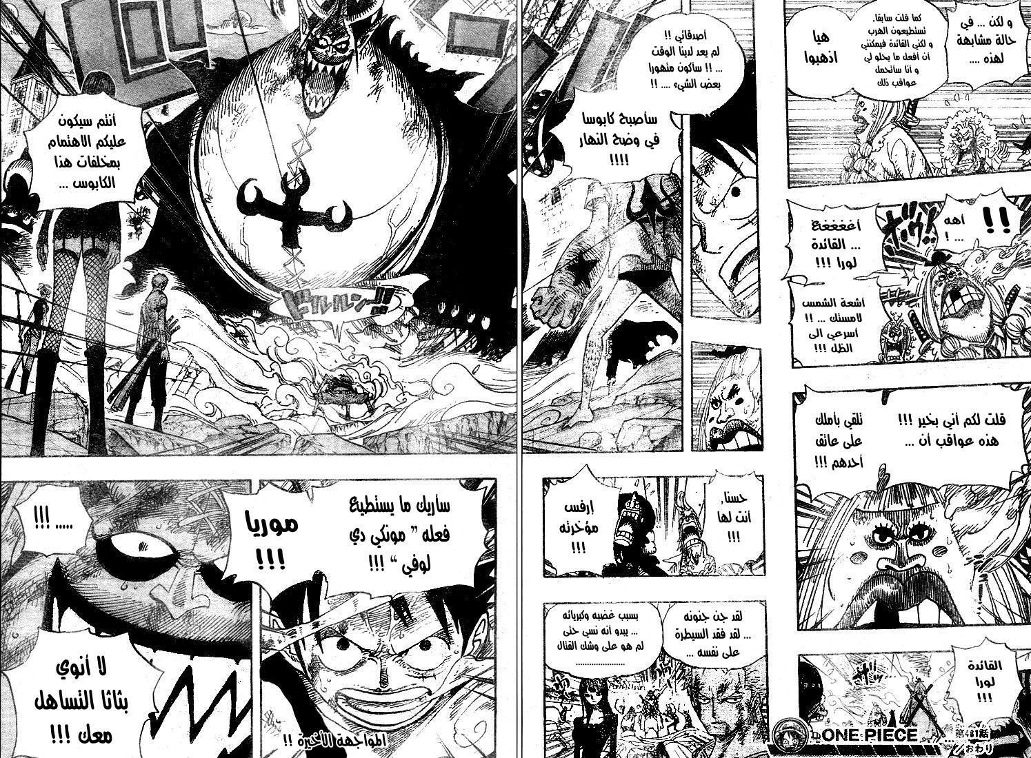 Read One Piece AR Manga Online