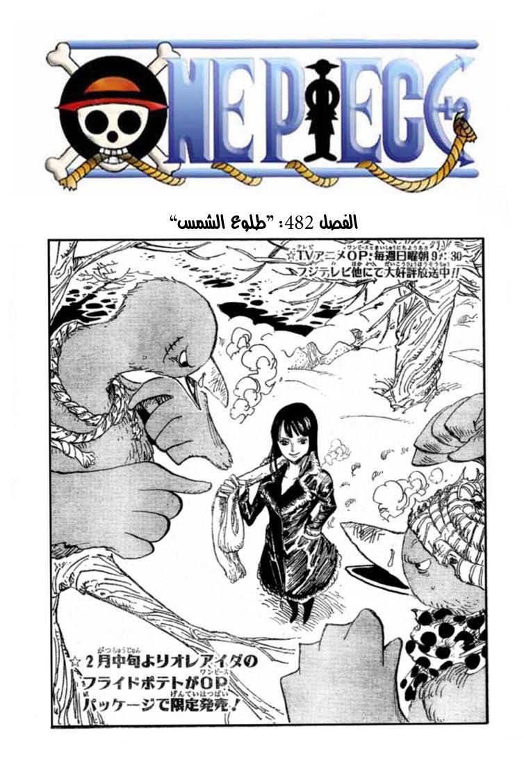 Read One Piece AR Manga Online