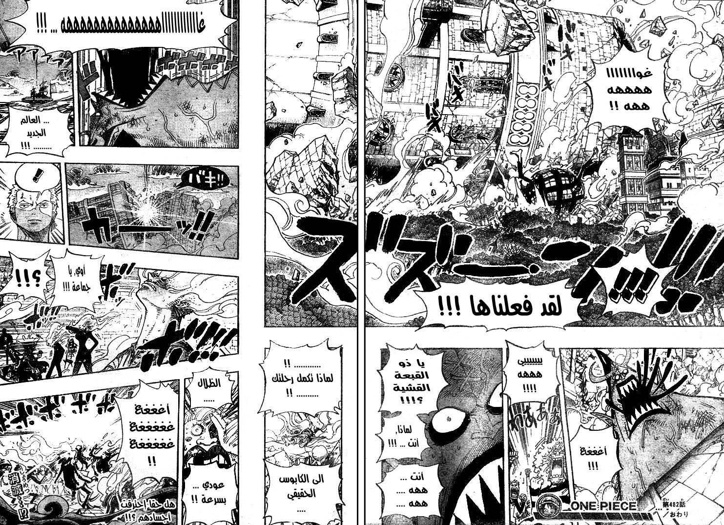 Read One Piece AR Manga Online