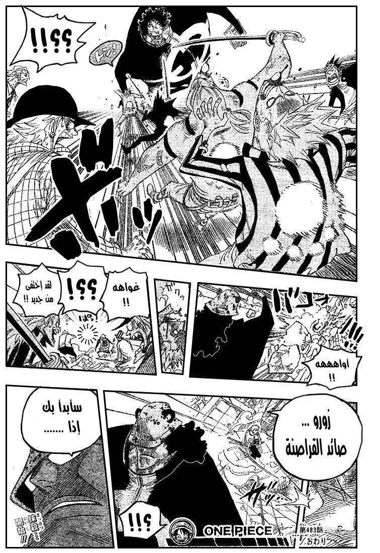 Read One Piece AR Manga Online