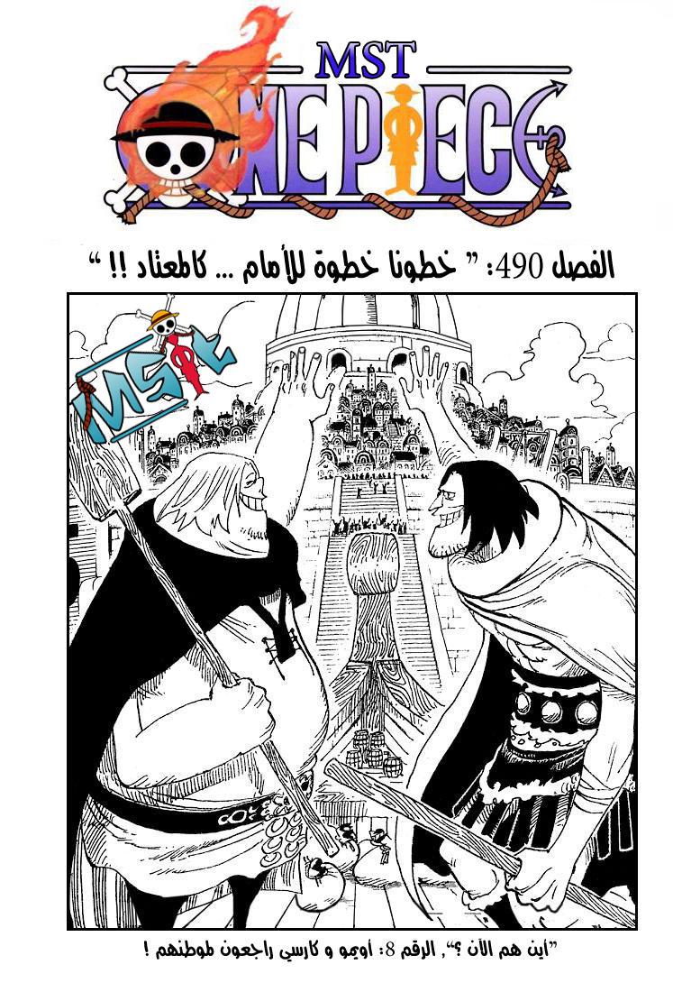 Read One Piece AR Manga Online