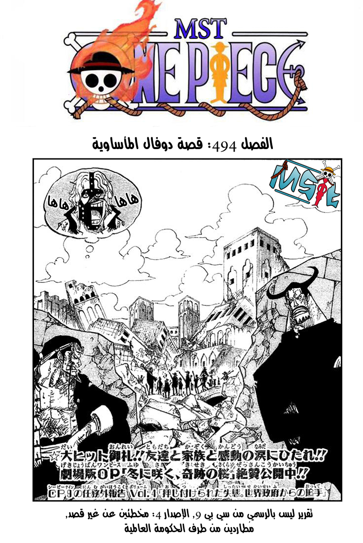 Read One Piece AR Manga Online