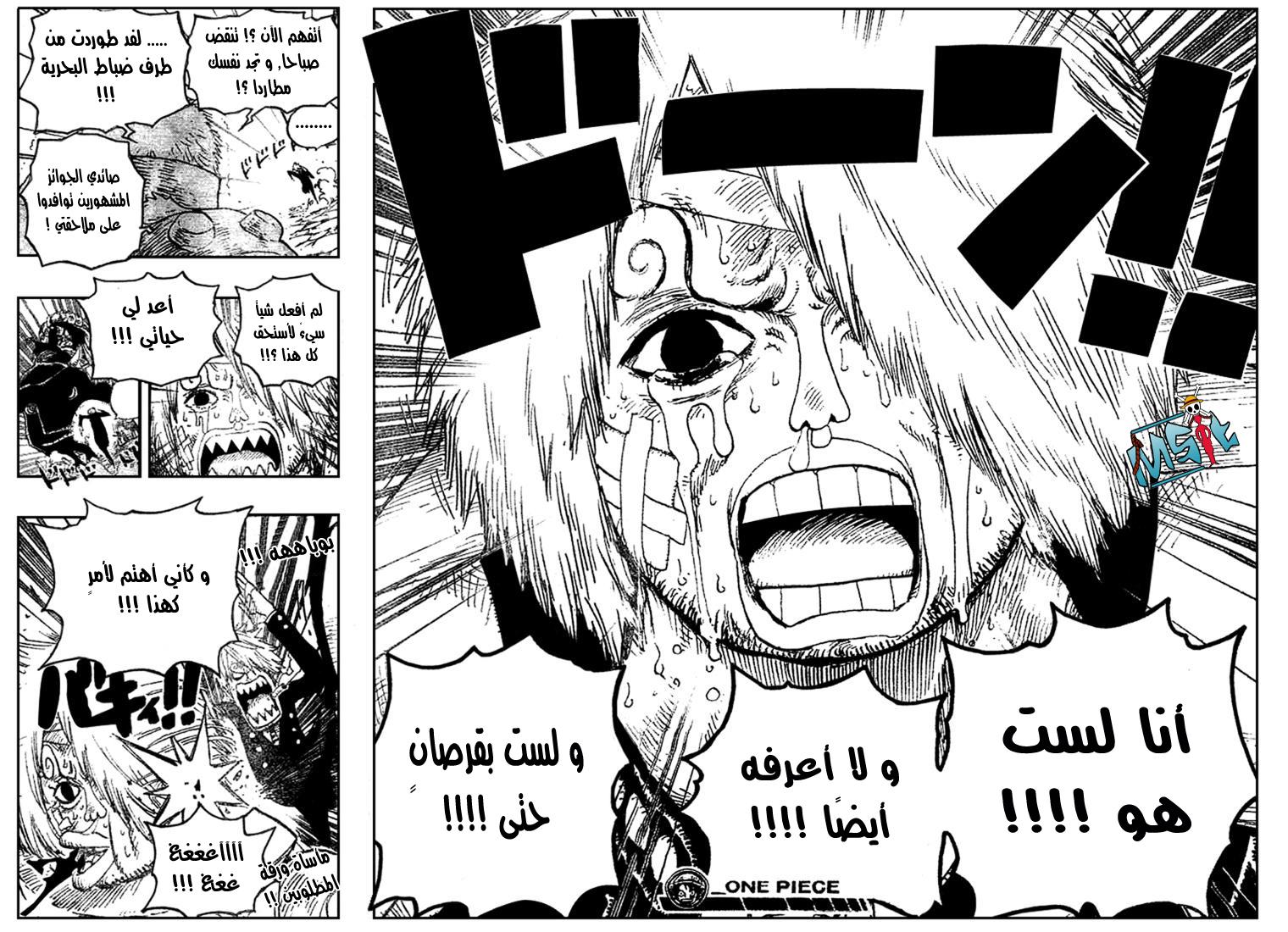 Read One Piece AR Manga Online