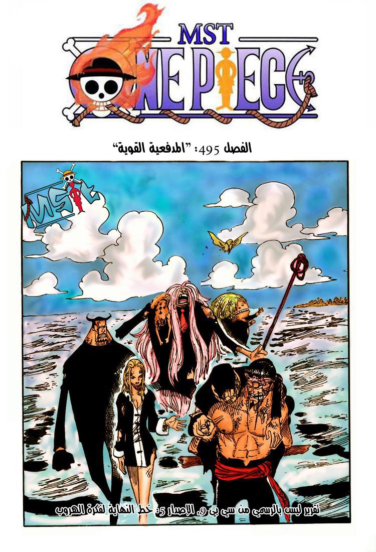 Read One Piece AR Manga Online