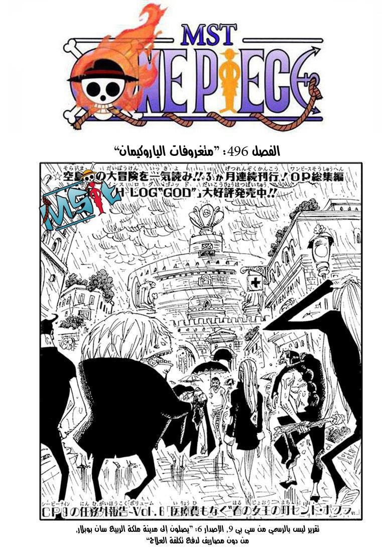 Read One Piece AR Manga Online