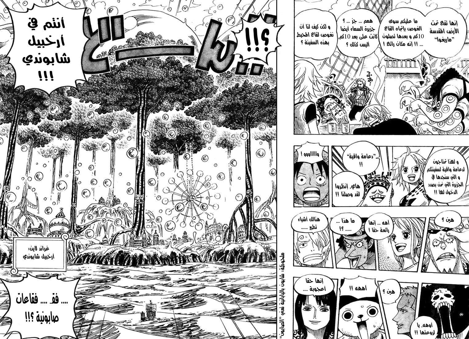 Read One Piece AR Manga Online