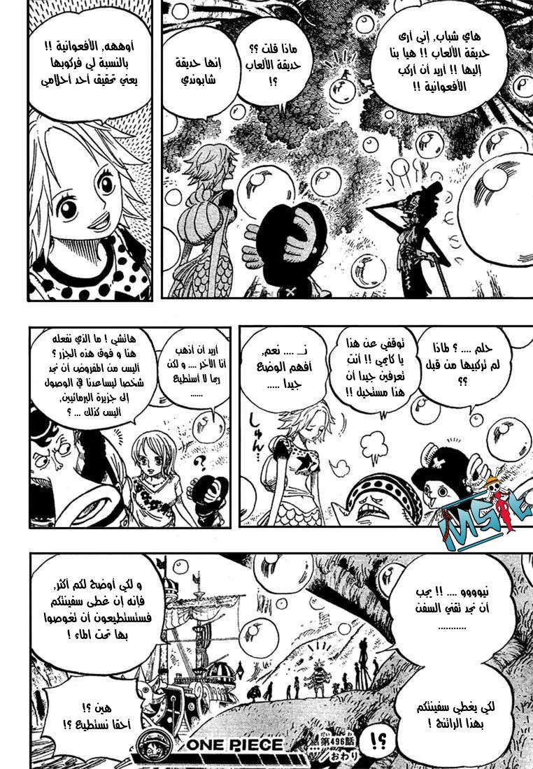Read One Piece AR Manga Online