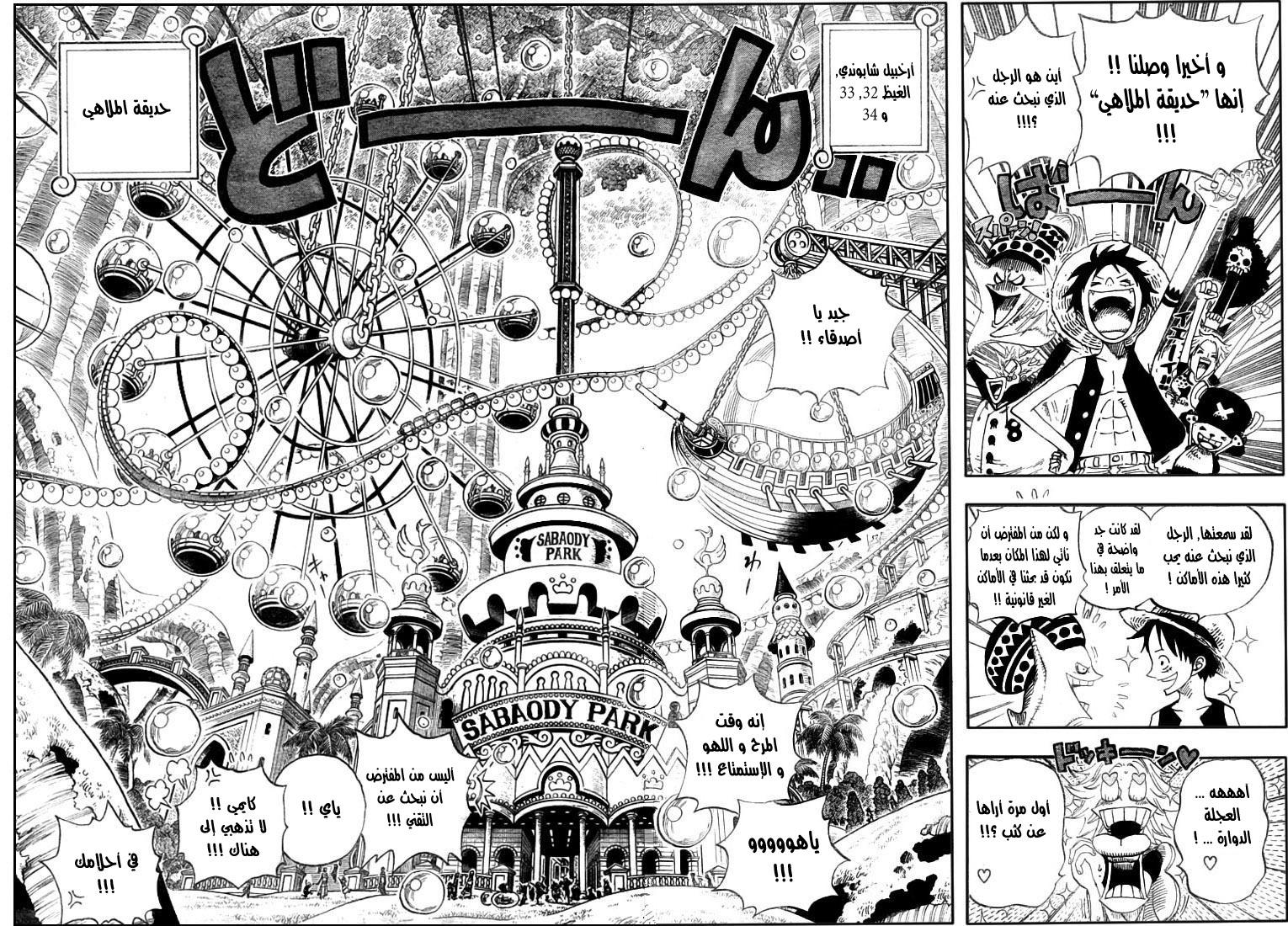 Read One Piece AR Manga Online