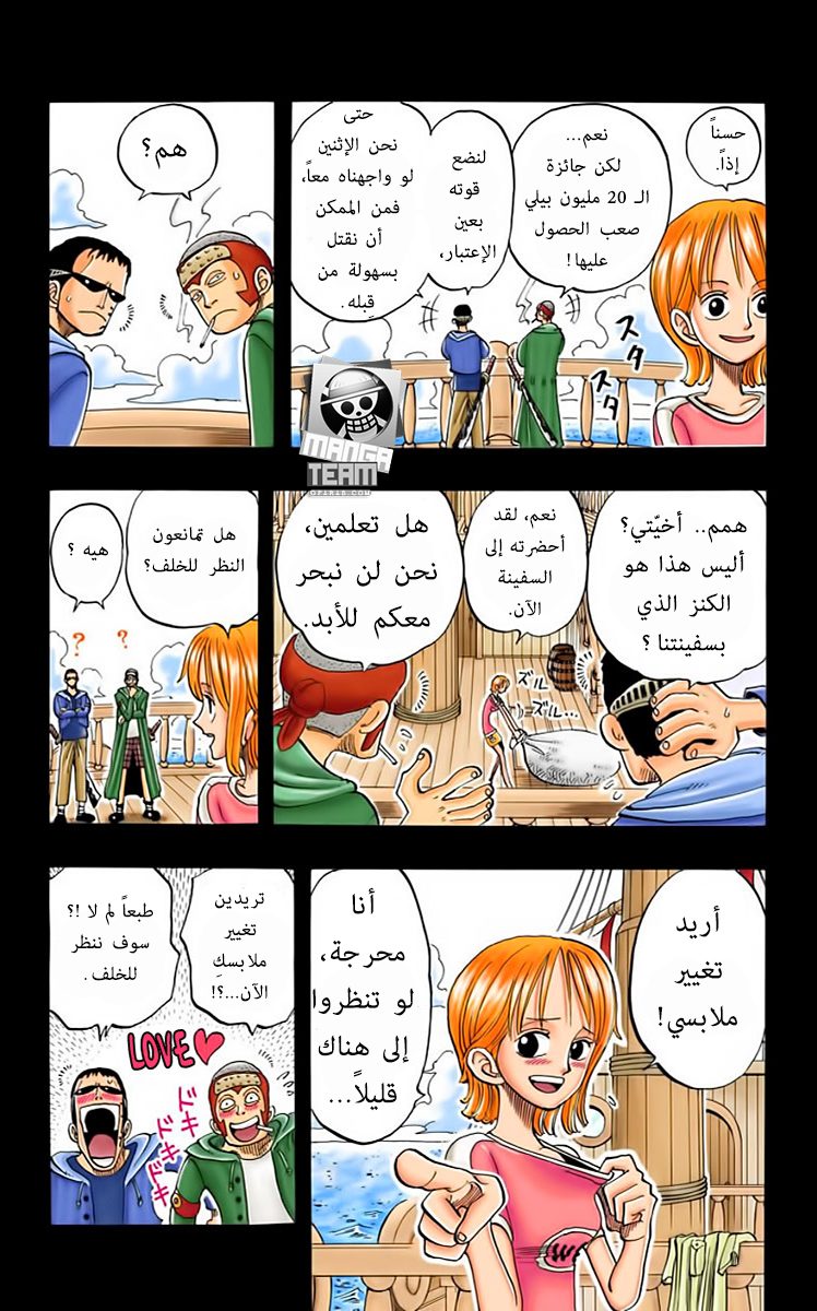 Read One Piece AR Manga Online