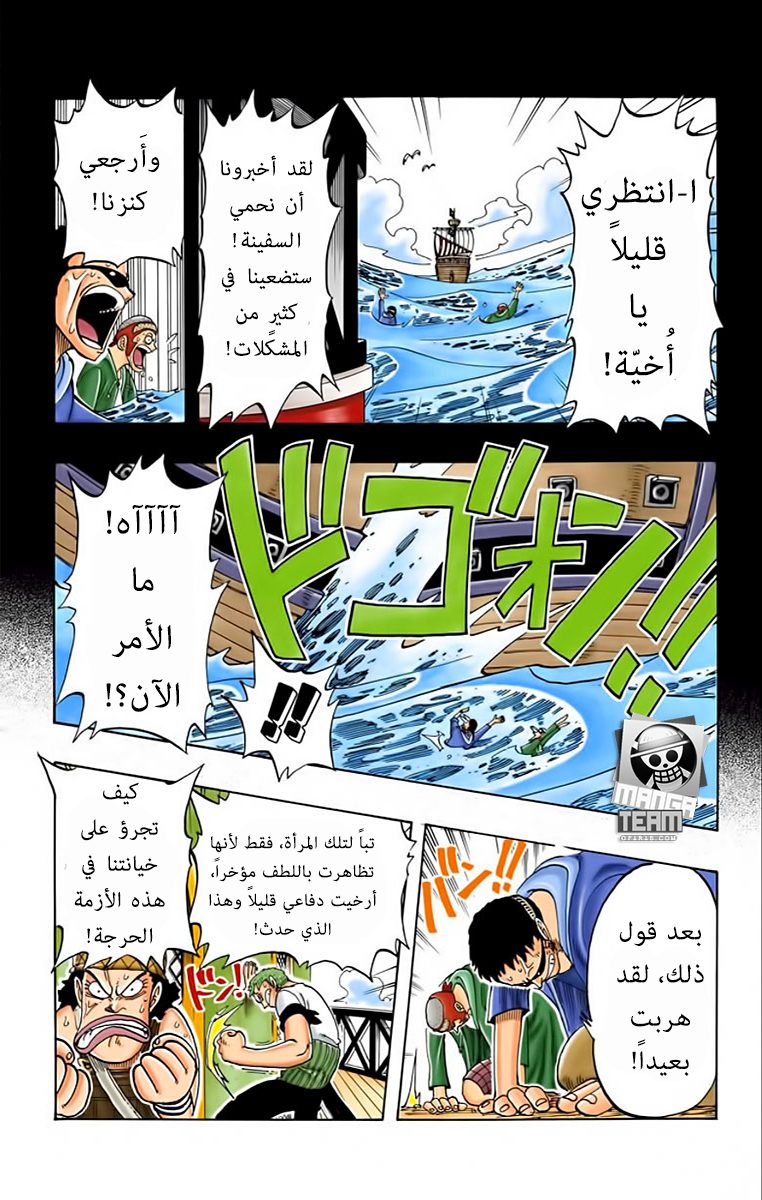 Read One Piece AR Manga Online