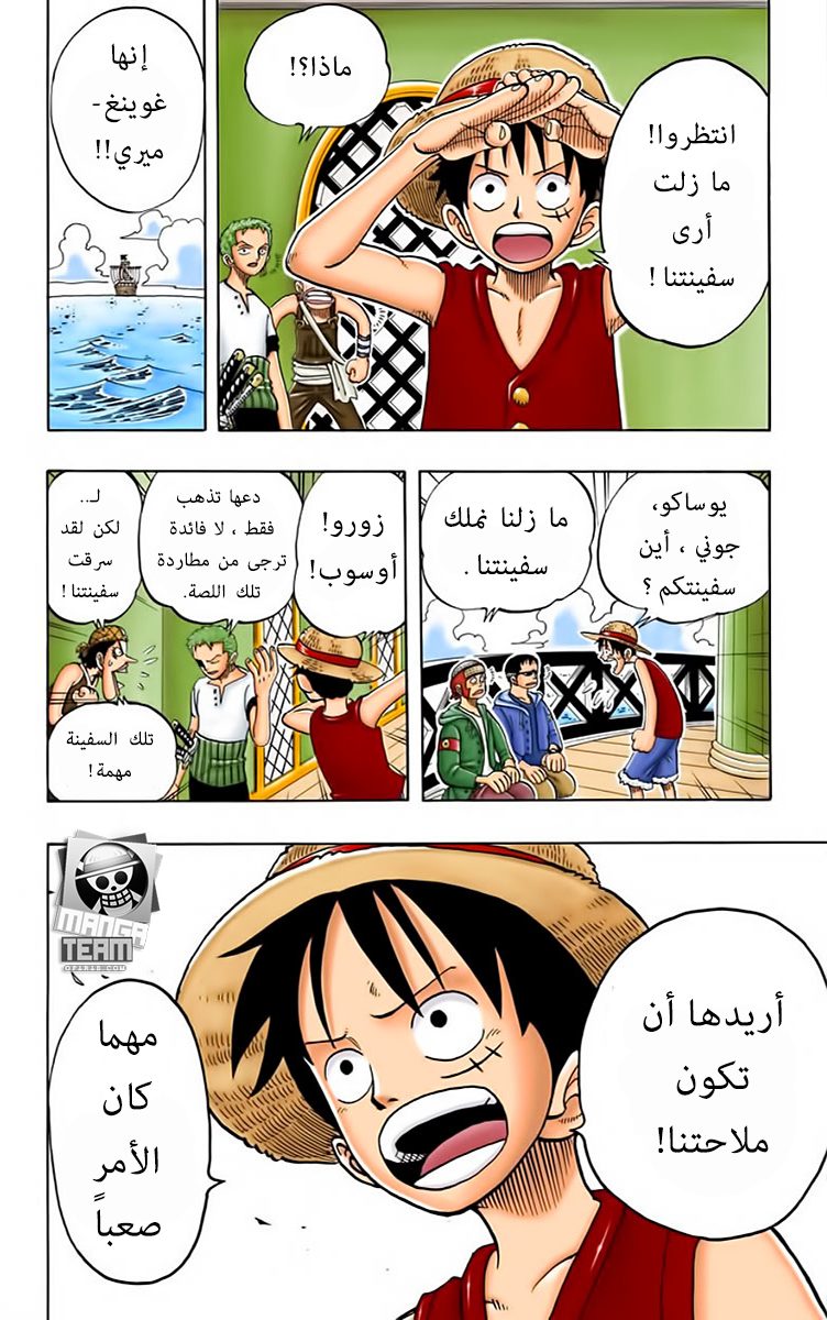 Read One Piece AR Manga Online