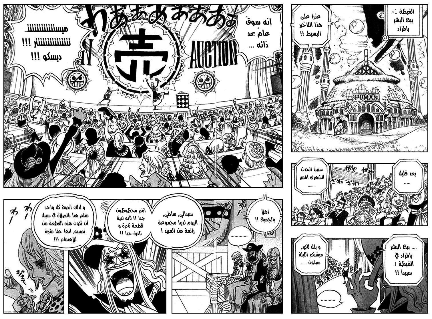 Read One Piece AR Manga Online