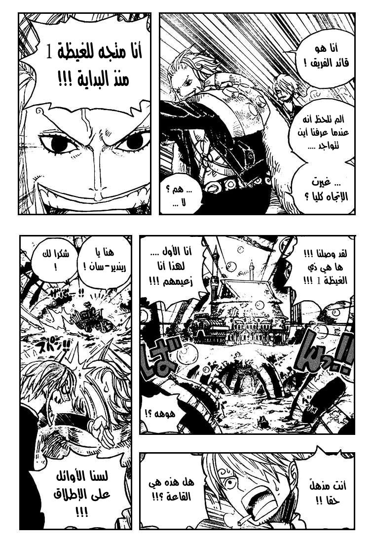 Read One Piece AR Manga Online