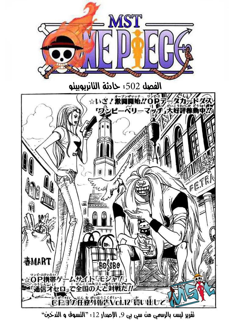 Read One Piece AR Manga Online