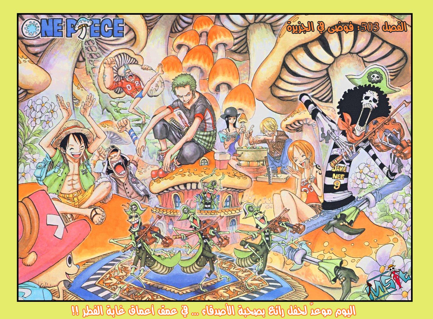 Read One Piece AR Manga Online