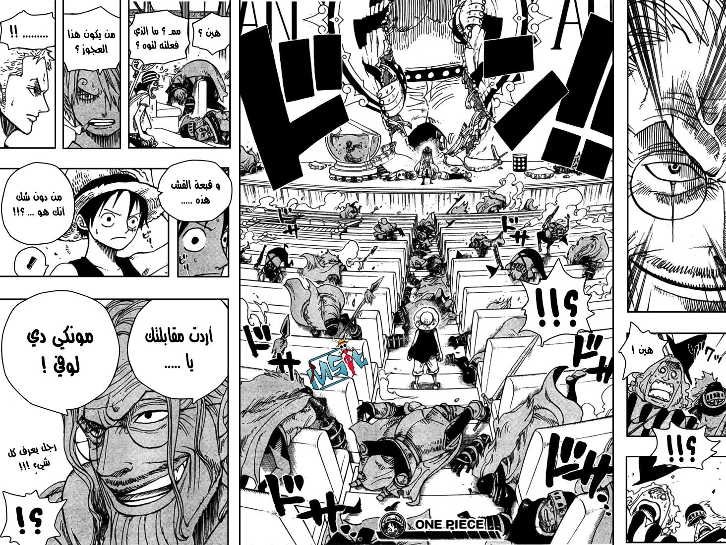 Read One Piece AR Manga Online