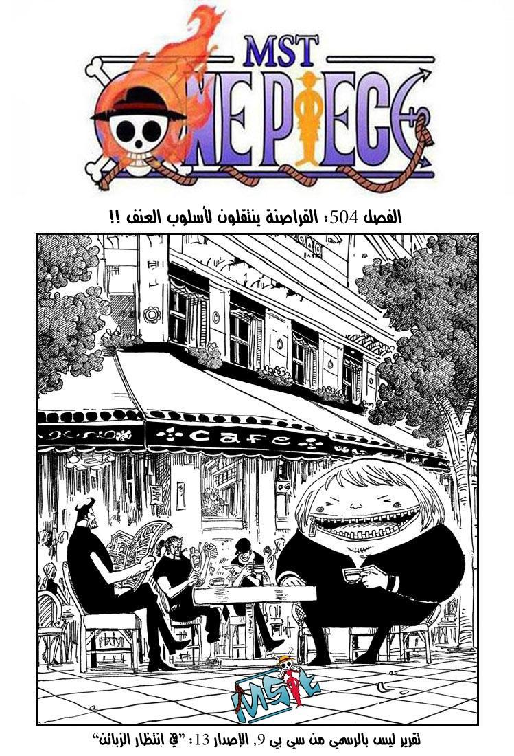 Read One Piece AR Manga Online