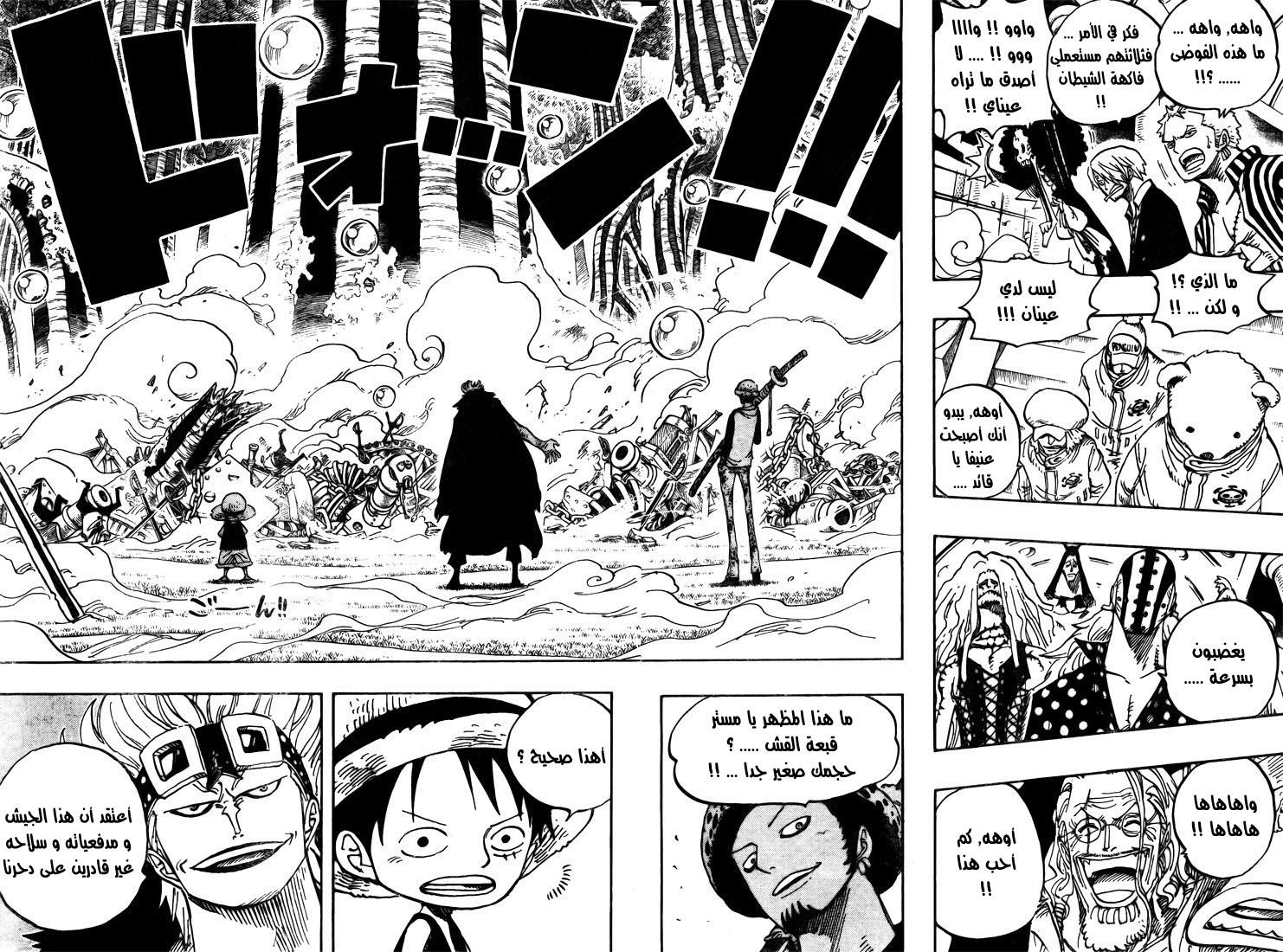 Read One Piece AR Manga Online