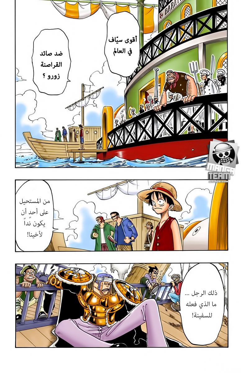 Read One Piece AR Manga Online