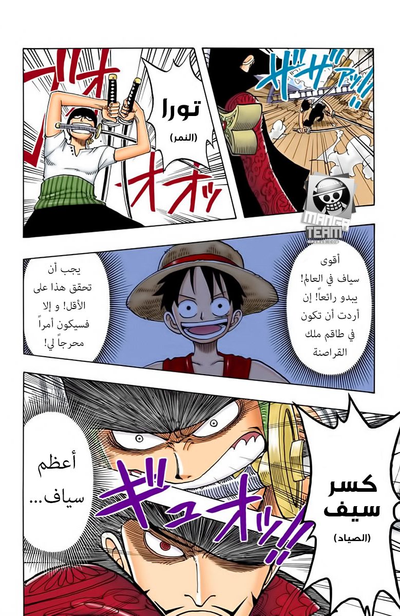 Read One Piece AR Manga Online